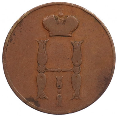 1 копейка 1851 года ВМ