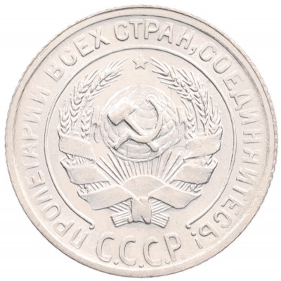 10 копеек 1929 года