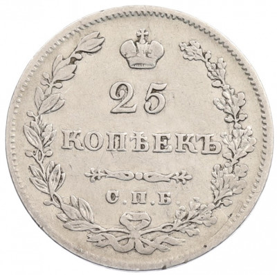 25 копеек 1830 года СПБ НГ