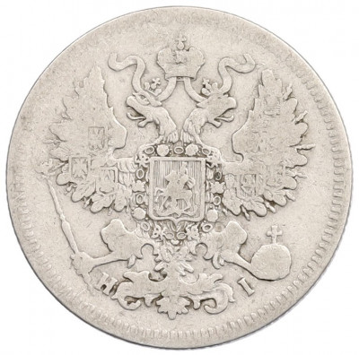 20 копеек 1871 года СПБ НI