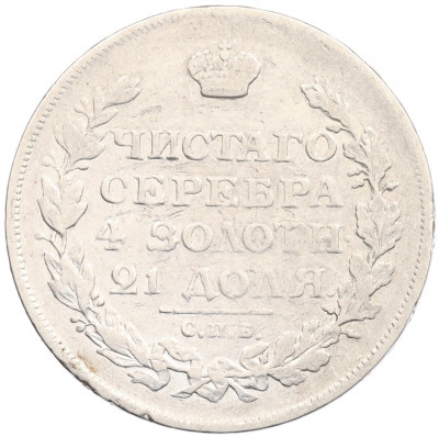 1 рубль 1814 года СПБ МФ
