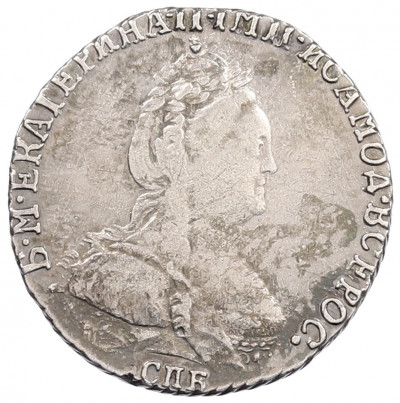 Гривенник 1785 года СПБ