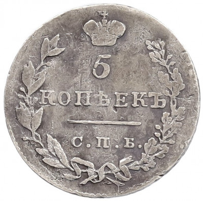 5 копеек 1830 года СПБ НГ