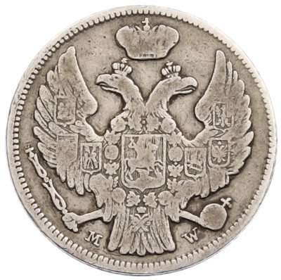 15 копеек 1 злотый 1836 года МW Для Польши