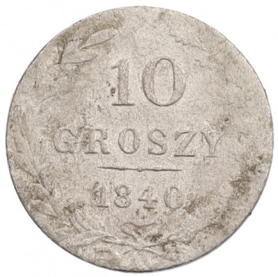10 грошей 1840 года MW