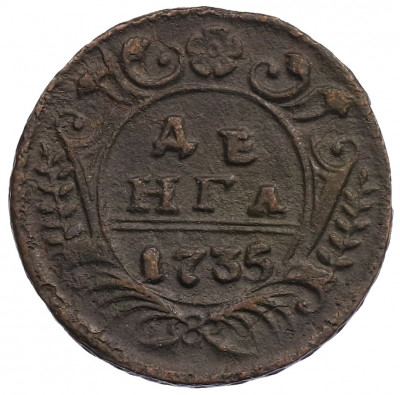 Денга 1735 года