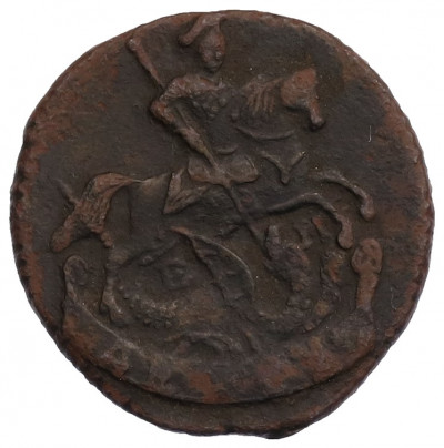 Денга 1795 года ЕМ