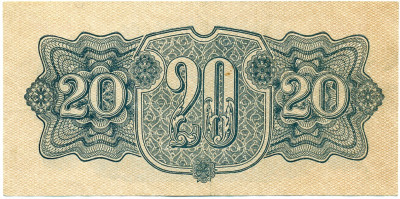 20 крон 1944 года Чехословакия