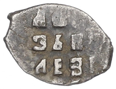 1 копейка 1696-1717 года Петр I Старый денежный двор (Москва)