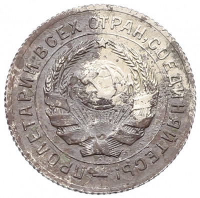 10 копеек 1931 года
