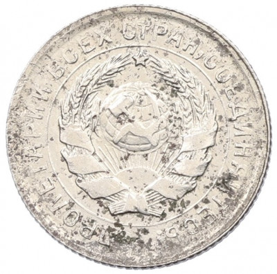 10 копеек 1932 года