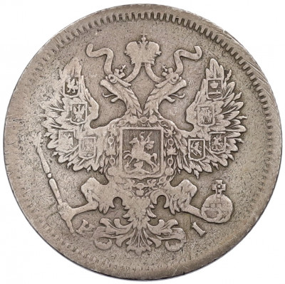 20 копеек 1872 года СПБ НI