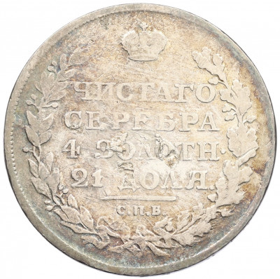 1 рубль 1811 года СПБ ФГ