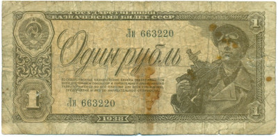 1 рубль 1938 года