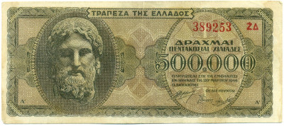 500000 драхм 1944 года Греция