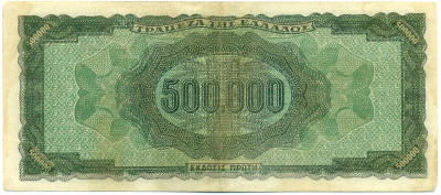 500000 драхм 1944 года Греция
