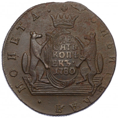 10 копеек 1780 года КМ «Сибирская монета»