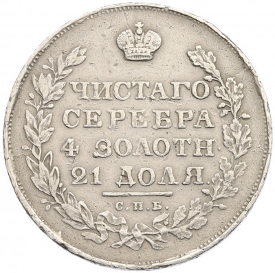 1 рубль 1830 года СПБ НГ