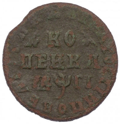 Копейка 1713 года МД