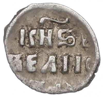 Денга 1533-1547 года Иван IV 