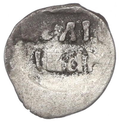 Денга 1533-1547 года Иван IV 