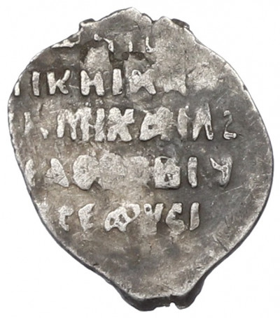 1 копейка 1613-1648 года Михаил Федорович (Москва)
