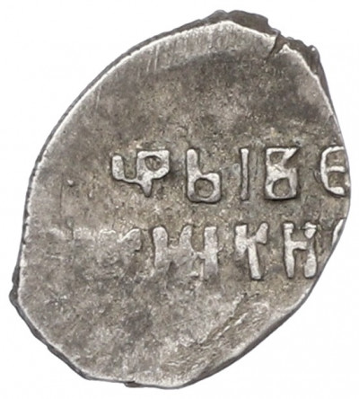 1 копейка 1613-1648 года Михаил Федорович (Москва)