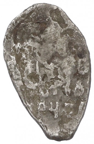 1 копейка 1613-1648 года Михаил Федорович (Москва)
