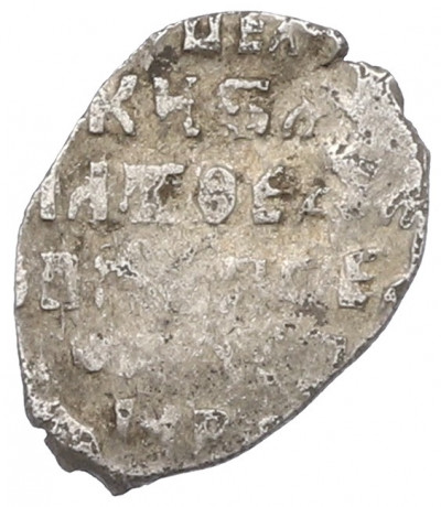 1 копейка 1613-1648 года Михаил Федорович (Москва)