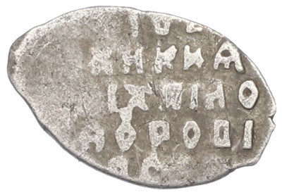 1 копейка 1613-1648 года Михаил Федорович (Москва)