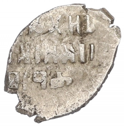 1 копейка 1613-1648 года Михаил Федорович (Москва)
