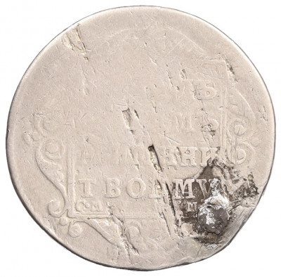 Полуполтинник 1798 года СМ МБ (Заделанное отверстие)