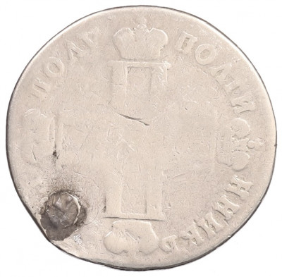 Полуполтинник 1798 года СМ МБ (Заделанное отверстие)