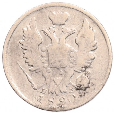 20 копеек 1820 года СПБ ПД
