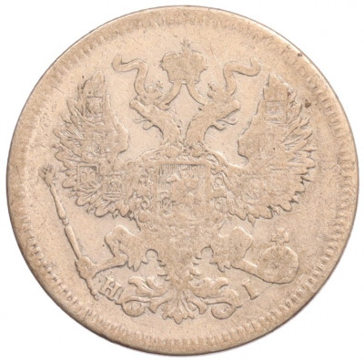 20 копеек 1872 года СПБ НI