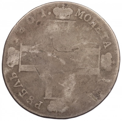 1 рубль 1801 года (Заделанное отверстие)