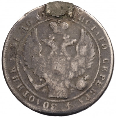 1 рубль 1836 года СПБ НГ (Напайка)
