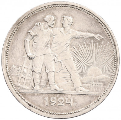 1 рубль 1924 года (ПЛ)
