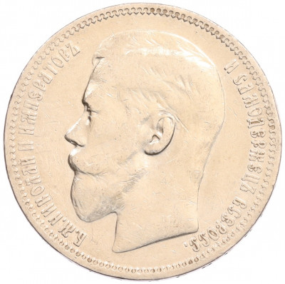 1 рубль 1896 года (*)