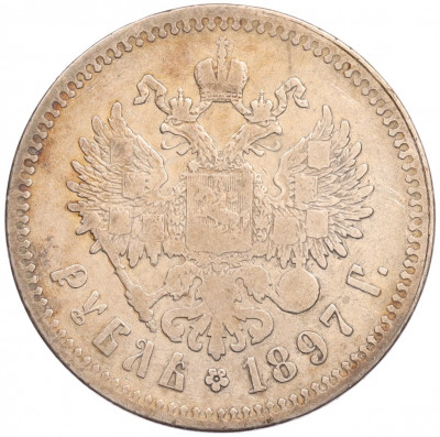 1 рубль 1897 года (**)