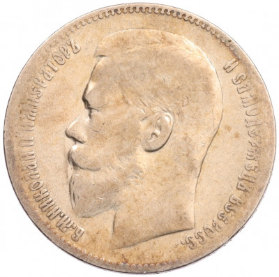 1 рубль 1897 года (**)
