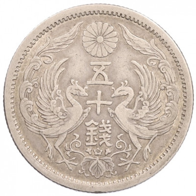 50 сен 1922 года Япония