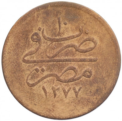 20 пара 1869 года (AH1277/10) Египет