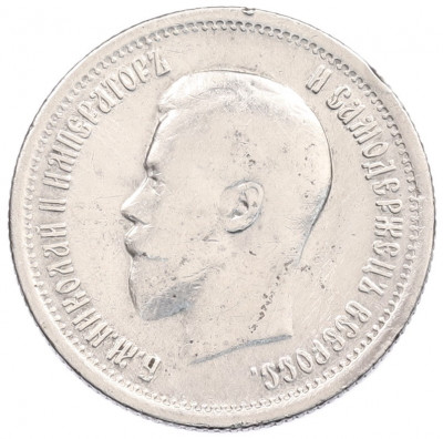 25 копеек 1895 года