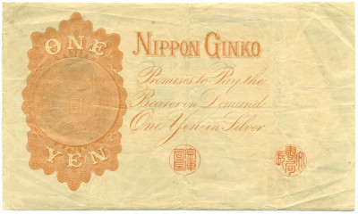 1 йена 1916 года Япония