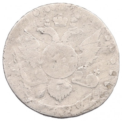 15 копеек 1792 года СПБ