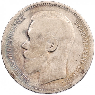 1 рубль 1896 года (*)