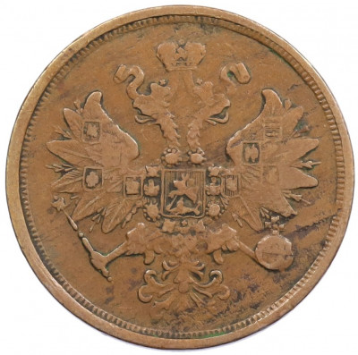 2 копейки 1865 года ЕМ