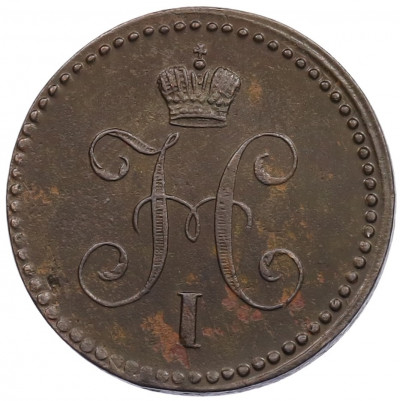 1 копейка серебром 1840 года ЕМ