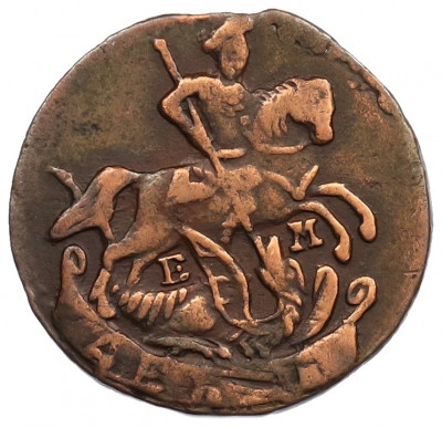 Денга 1790 года ЕМ